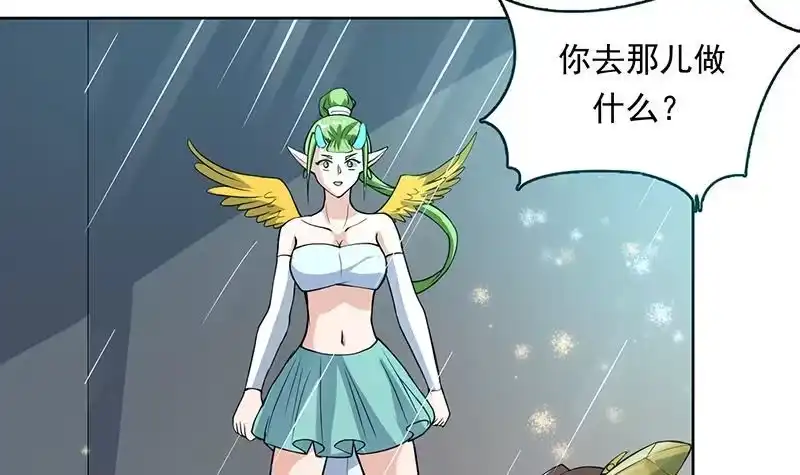 《最强神兽系统》第181话 神秘的至高主人 第42页