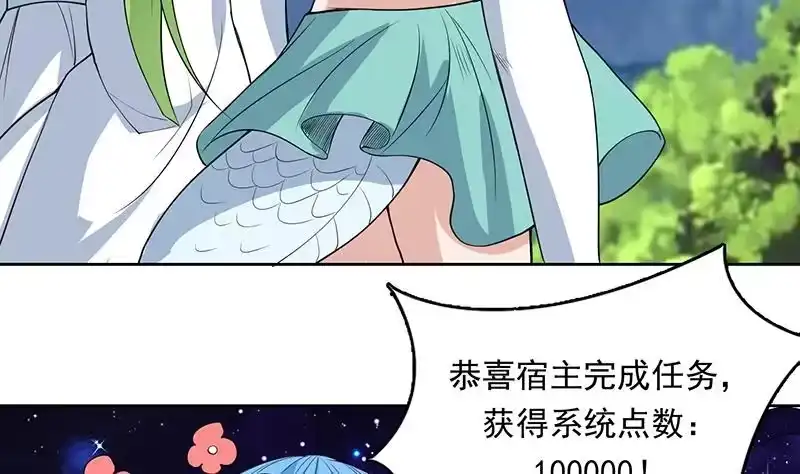 《最强神兽系统》第181话 神秘的至高主人 第20页