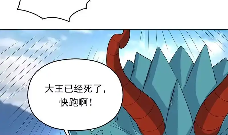《最强神兽系统》第181话 神秘的至高主人 第10页