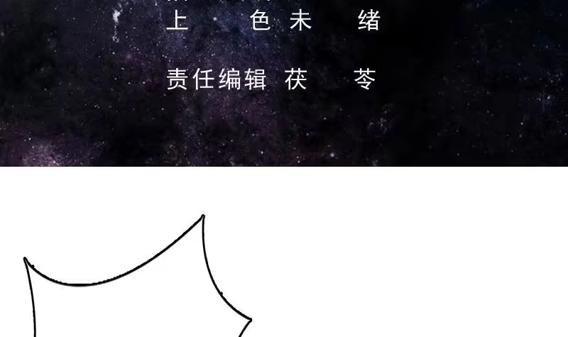 《最强神兽系统》第181话 神秘的至高主人 第3页