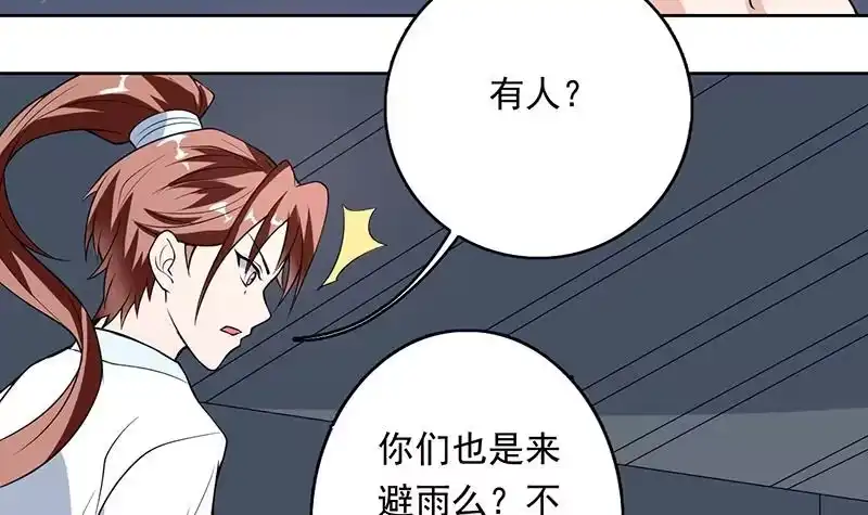 《最强神兽系统》第181话 神秘的至高主人 第36页