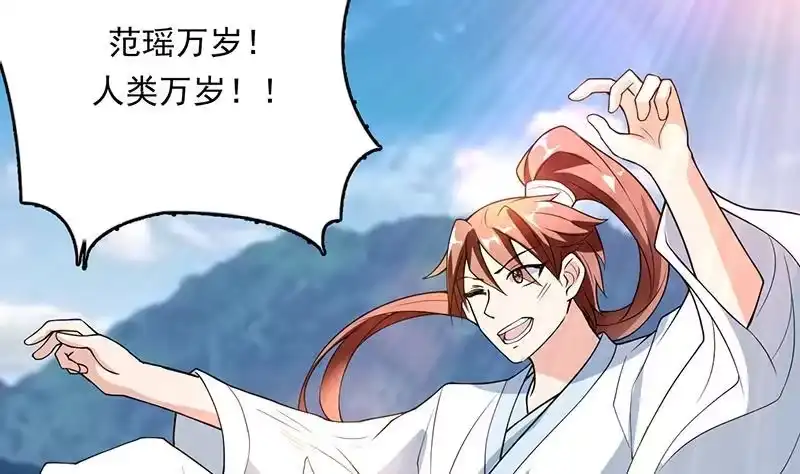《最强神兽系统》第181话 神秘的至高主人 第7页