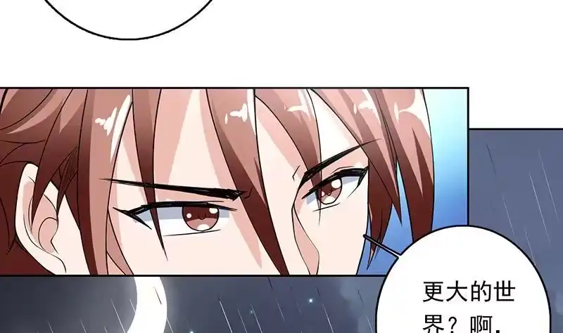 《最强神兽系统》第181话 神秘的至高主人 第29页