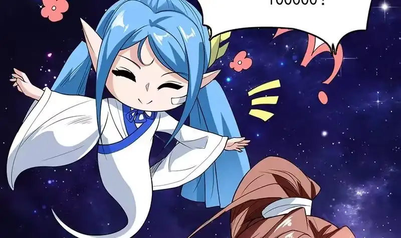 《最强神兽系统》第181话 神秘的至高主人 第21页