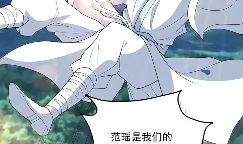 《最强神兽系统》第181话 神秘的至高主人 第8页