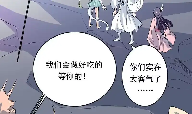 《最强神兽系统》第181话 神秘的至高主人 第17页