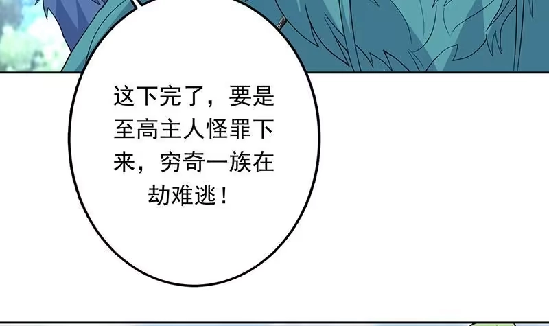 《最强神兽系统》第181话 神秘的至高主人 第12页