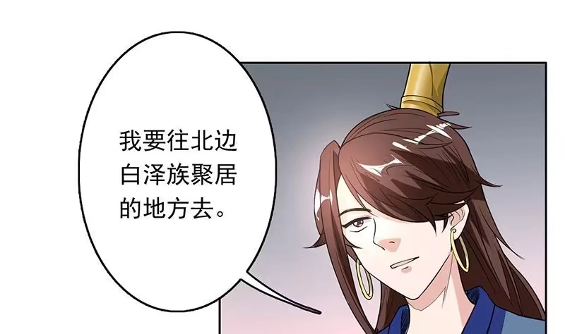 《最强神兽系统》第181话 神秘的至高主人 第40页