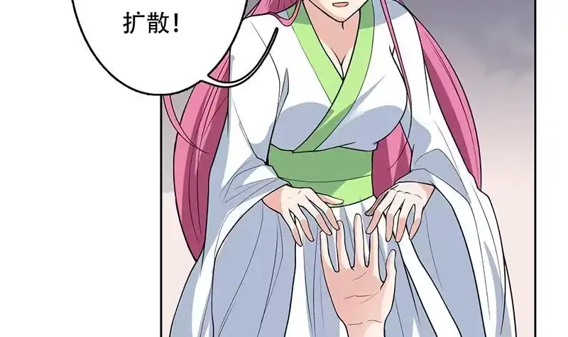 《最强神兽系统》第182话 被禁制的剧毒 第34页