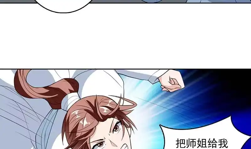 《最强神兽系统》第182话 被禁制的剧毒 第15页