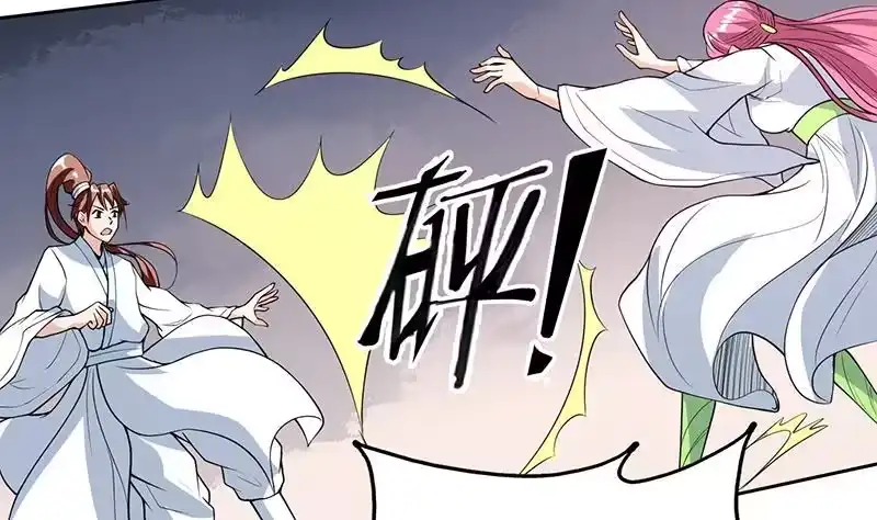 《最强神兽系统》第182话 被禁制的剧毒 第29页
