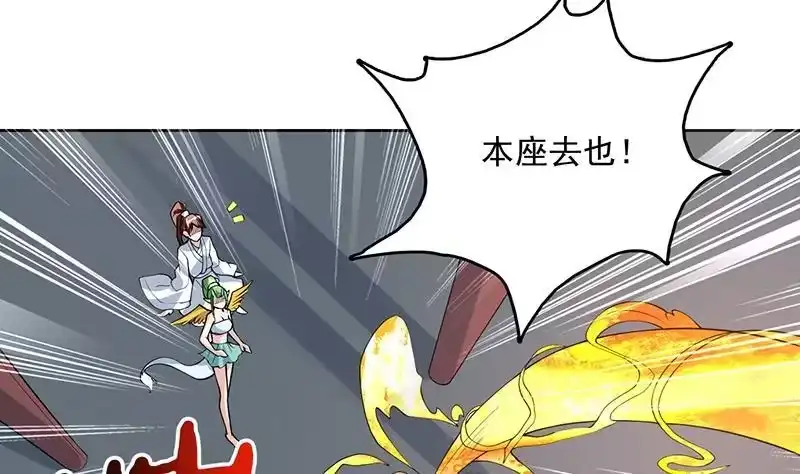 《最强神兽系统》第182话 被禁制的剧毒 第20页