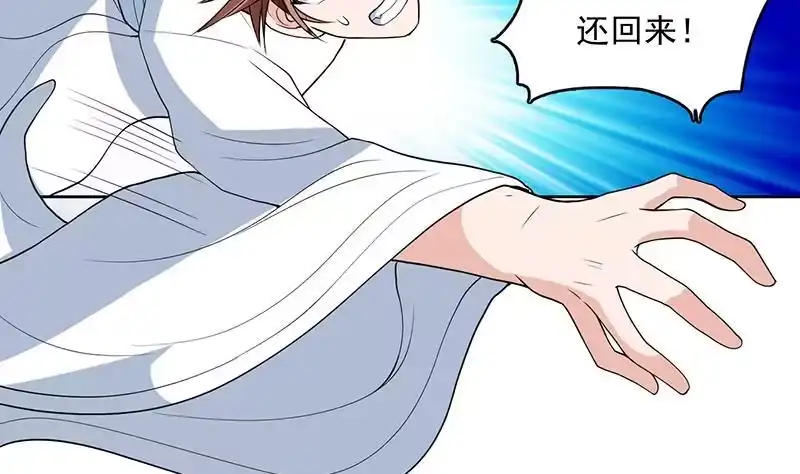 《最强神兽系统》第182话 被禁制的剧毒 第16页