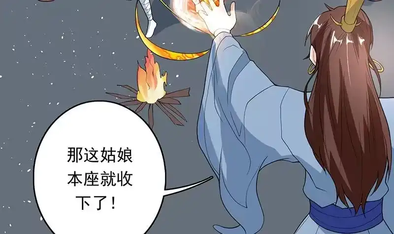 《最强神兽系统》第182话 被禁制的剧毒 第14页