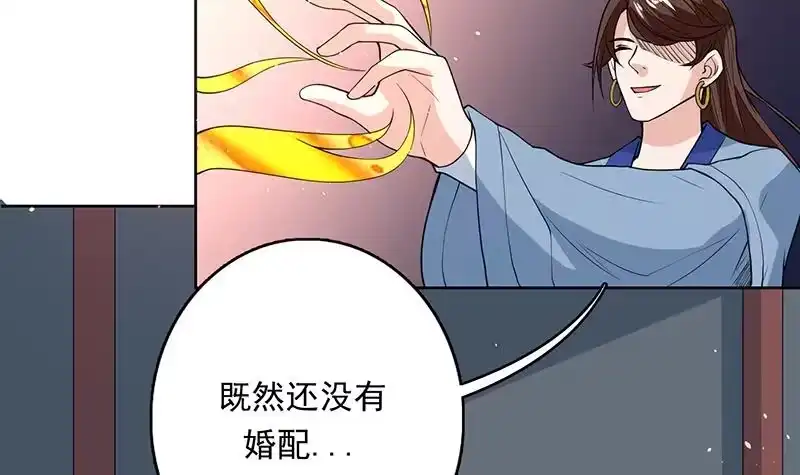 《最强神兽系统》第182话 被禁制的剧毒 第12页
