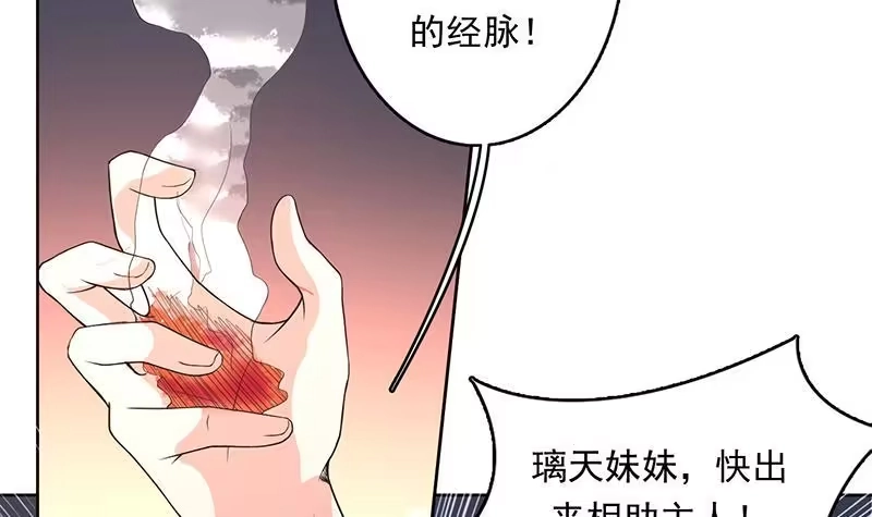 《最强神兽系统》第182话 被禁制的剧毒 第24页