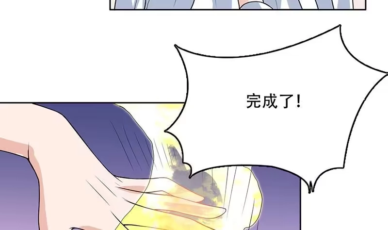 《最强神兽系统》第182话 被禁制的剧毒 第35页
