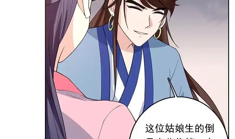 《最强神兽系统》第182话 被禁制的剧毒 第7页