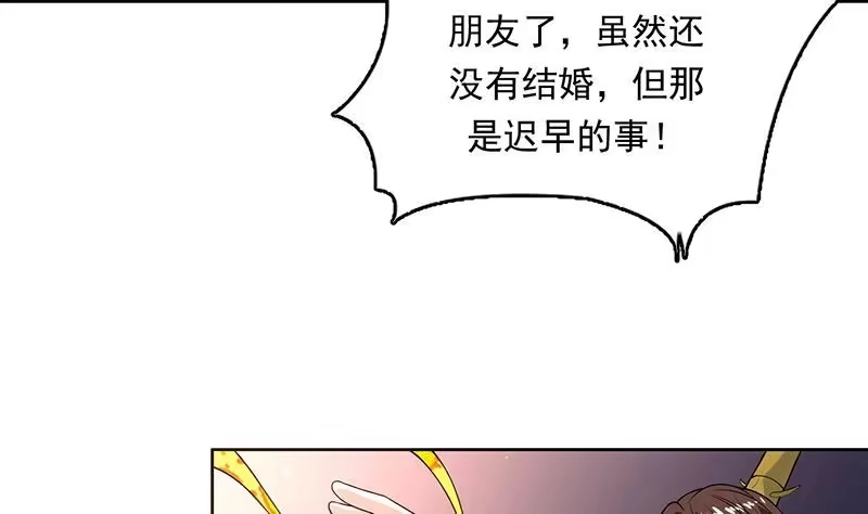 《最强神兽系统》第182话 被禁制的剧毒 第11页