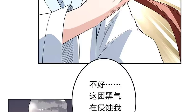 《最强神兽系统》第182话 被禁制的剧毒 第23页