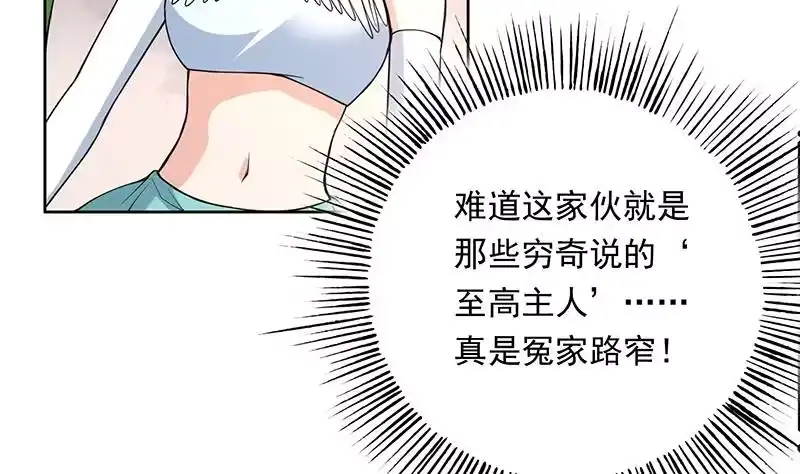 《最强神兽系统》第182话 被禁制的剧毒 第5页