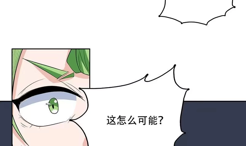 《最强神兽系统》第182话 被禁制的剧毒 第43页