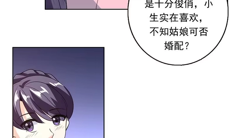 《最强神兽系统》第182话 被禁制的剧毒 第8页
