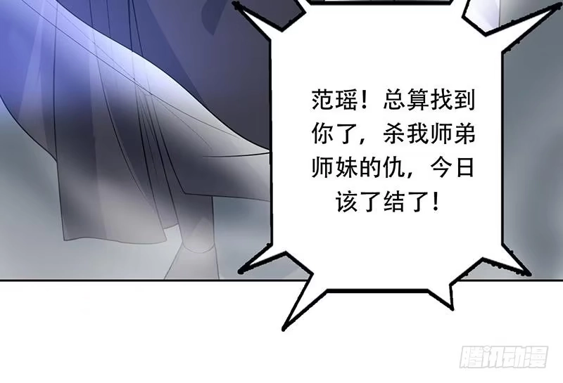 《最强神兽系统》第182话 被禁制的剧毒 第51页
