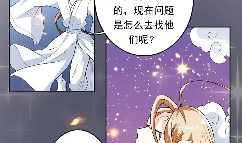 《最强神兽系统》第183话 这也太夸张了 第39页