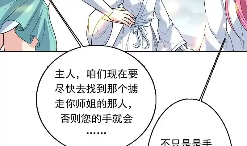 《最强神兽系统》第183话 这也太夸张了 第37页