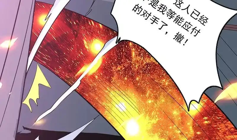 《最强神兽系统》第183话 这也太夸张了 第23页