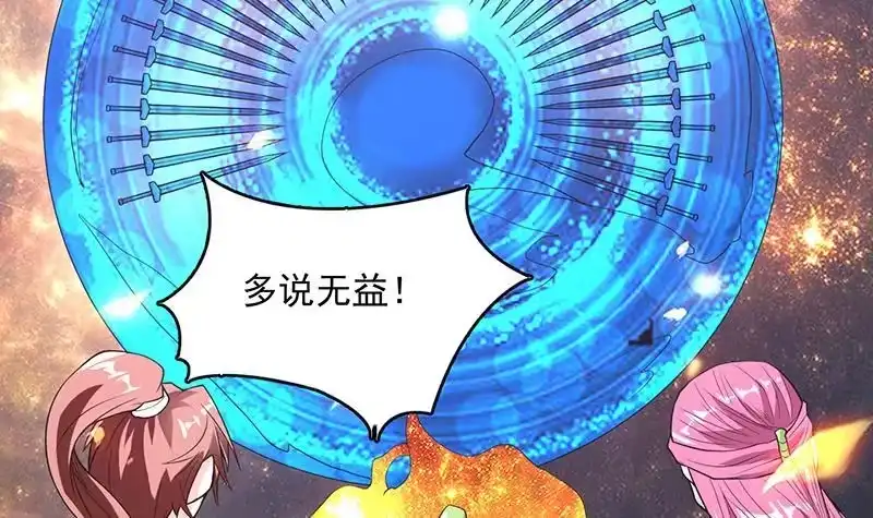 《最强神兽系统》第183话 这也太夸张了 第15页