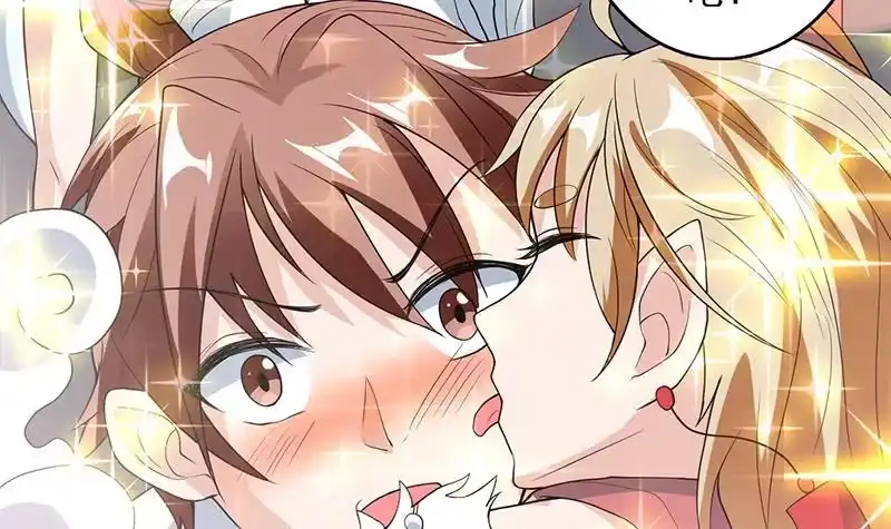 《最强神兽系统》第183话 这也太夸张了 第42页