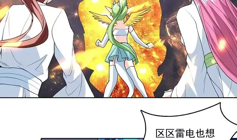 《最强神兽系统》第183话 这也太夸张了 第16页