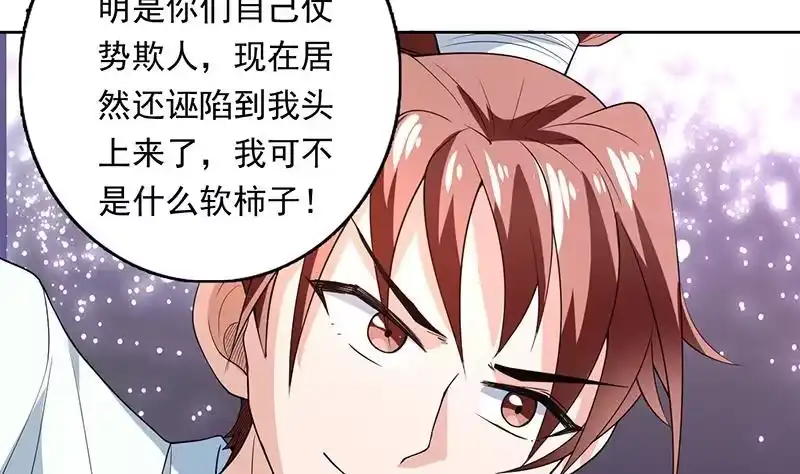 《最强神兽系统》第183话 这也太夸张了 第7页