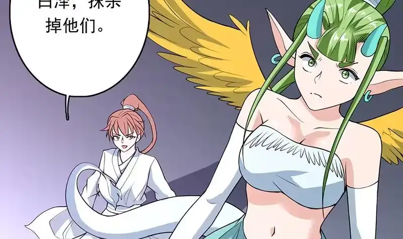 《最强神兽系统》第183话 这也太夸张了 第9页