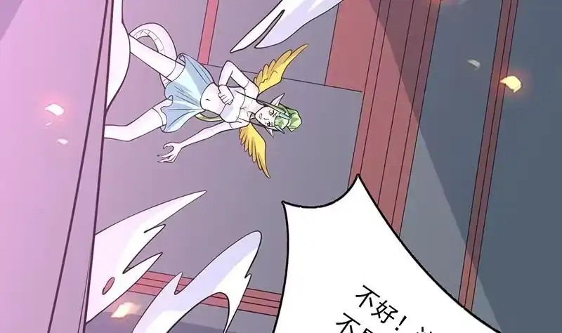 《最强神兽系统》第183话 这也太夸张了 第22页