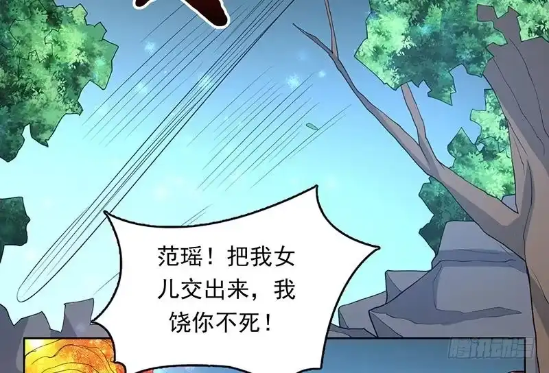 《最强神兽系统》第183话 这也太夸张了 第50页