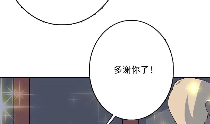 《最强神兽系统》第183话 这也太夸张了 第44页