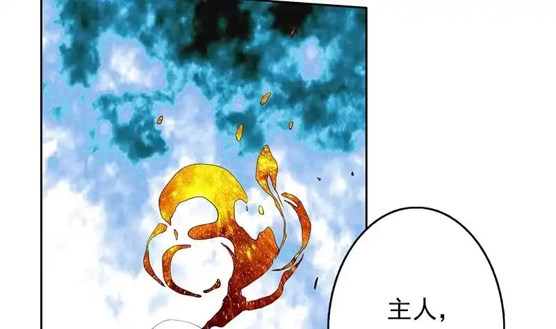 《最强神兽系统》第183话 这也太夸张了 第31页