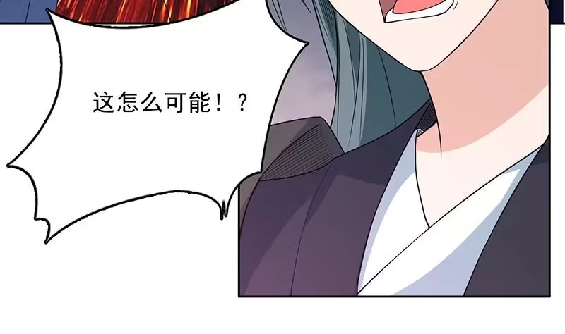 《最强神兽系统》第183话 这也太夸张了 第20页