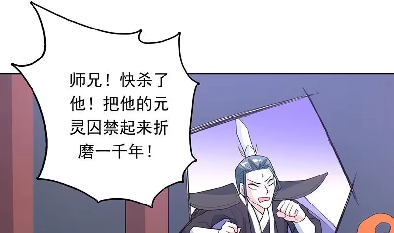 《最强神兽系统》第183话 这也太夸张了 第4页