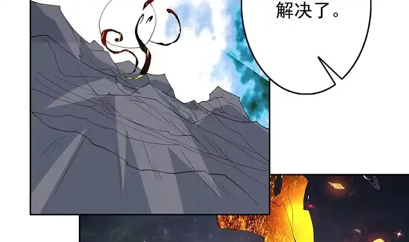 《最强神兽系统》第183话 这也太夸张了 第32页
