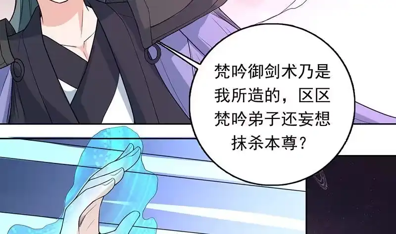 《最强神兽系统》第183话 这也太夸张了 第13页