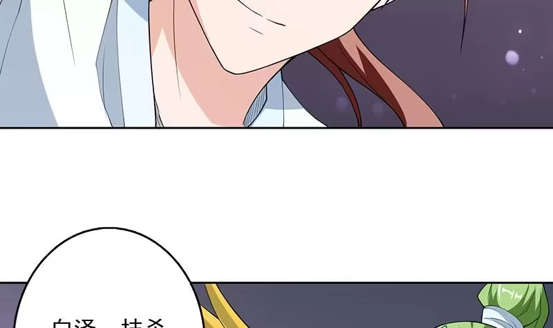 《最强神兽系统》第183话 这也太夸张了 第8页
