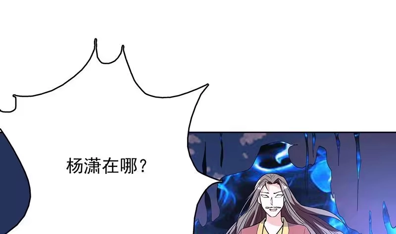 《最强神兽系统》第184话 难逃魔族血印 第2页