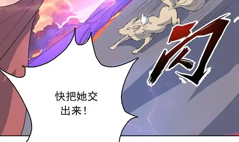 《最强神兽系统》第184话 难逃魔族血印 第7页