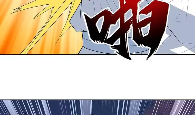 《最强神兽系统》第184话 难逃魔族血印 第45页
