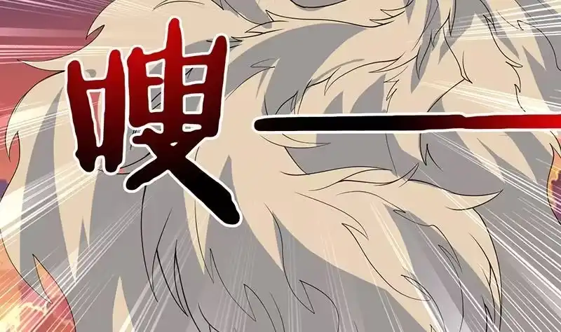 《最强神兽系统》第184话 难逃魔族血印 第33页