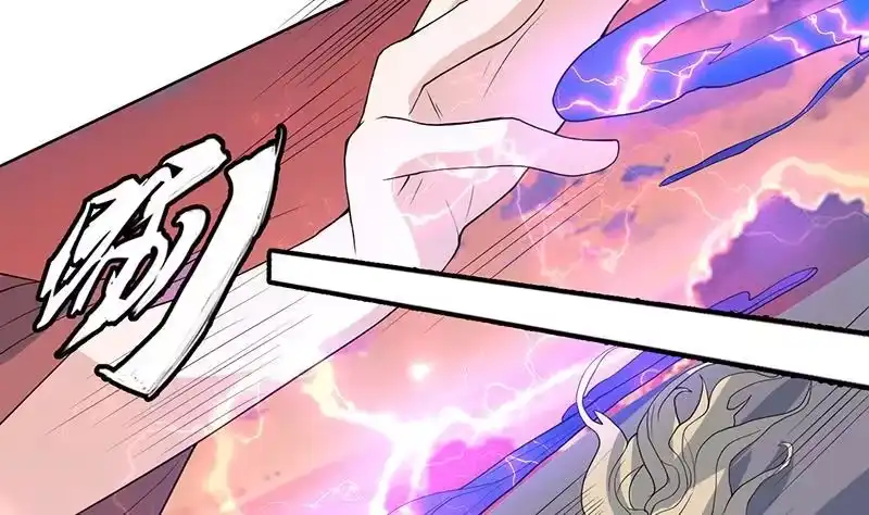 《最强神兽系统》第184话 难逃魔族血印 第6页